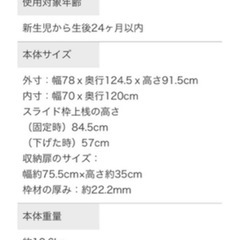 【無料】KATOJI ベビーベッド チャーミーの画像