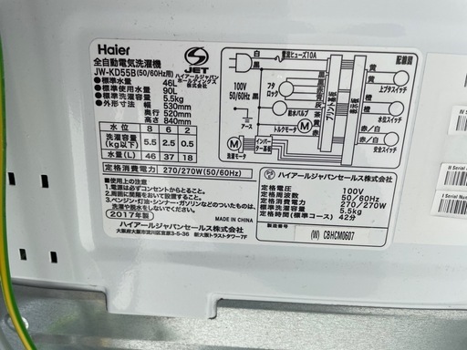 ハイアール　Haier 全自動洗濯機　5.5kg JW-KD55B 2017年　一人暮らし　単身　白　格安
