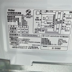 ハイアール　Haier 全自動洗濯機　5.5kg JW-KD55B 2017年　一人暮らし　単身　白　格安の画像