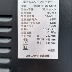 【中古品】WIE ワインクーラー
の画像