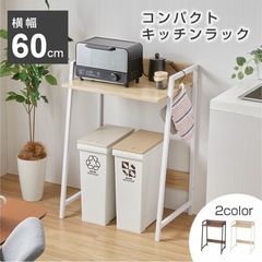 ラック（白）の画像