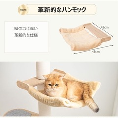猫タワーの一部の画像