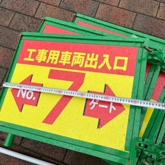 工事車両出入り口掲示板の画像