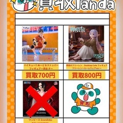 ハイキュー、葬送のフリーレン、ONE PIECE フィギュ…