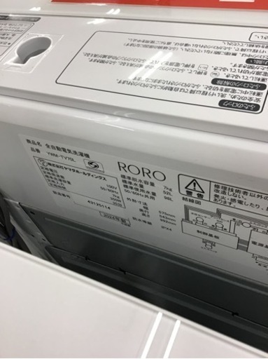 【トレファク神戸新長田店 買取/販売】取りに来られる方限定！RORO2024年製の洗濯機のご紹介です！