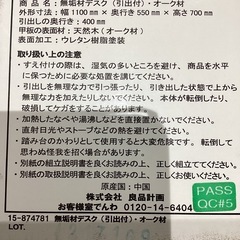 パーソナルデスク【町田市再生家具】253525の画像