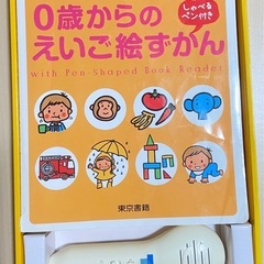 えいごずかんの画像