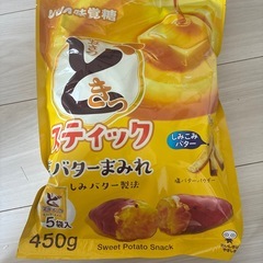 🉐大容量‼️おやつセット❤️の画像