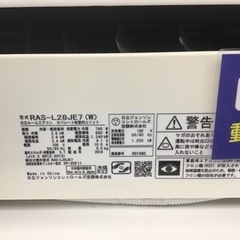 【トレファク神戸新長田店 買取/販売】取りに来られる方限定！HITACHIの2019年製エアコンのご紹介です！の画像