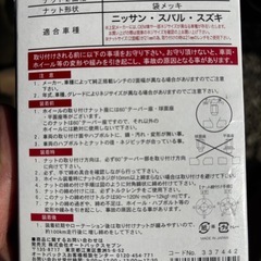 車　タイヤ　ボルトの画像