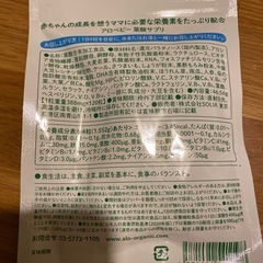 妊活・妊娠中プレママに★アロベビー葉酸サプリの画像