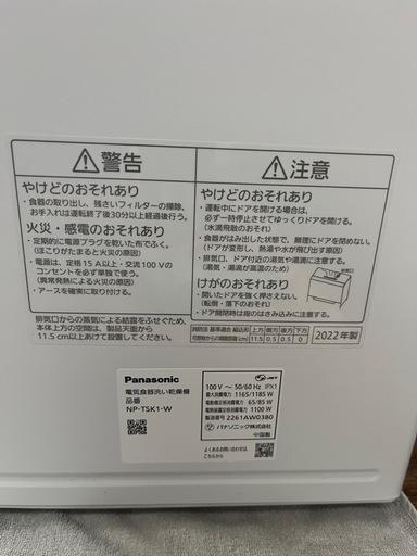【★値下げしました！】Panasonicスリム食洗機NP-TSK1-W 分岐水栓CB-SSH8有り