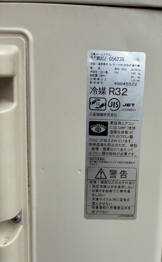 お取引先確定⭐️美品❗️✨2024年製三菱エアコン5.6k(18畳用)・200V❗️標準取付込み‼️✨