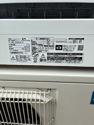 お取引先確定⭐️美品❗️✨2024年製三菱エアコン5.6k(18畳用)・200V❗️標準取付込み‼️✨