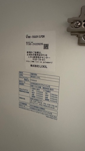 LIXIL 洗面台  綺麗です！