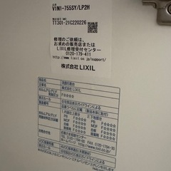 LIXIL 洗面台  綺麗です！の画像