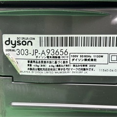 【中古品】ダイソン　サイクロン掃除機の画像