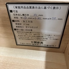 O 2603-0015 関家具　北欧スタイルチェスト　キズ汚れ有りの画像