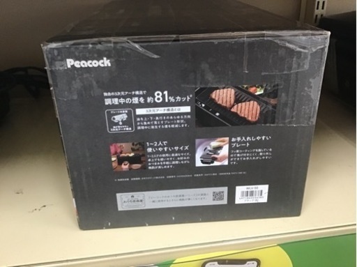 【トレファク神戸新長田店 買取/販売】取りに来られる方限定！ピーコックの電気炉端焼き器2025年製のご紹介です！
