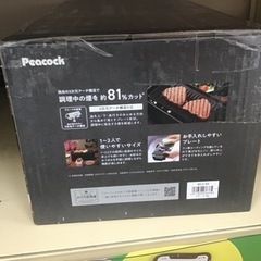 【トレファク神戸新長田店 買取/販売】取りに来られる方限定！ピーコックの電気炉端焼き器2025年製のご紹介です！の画像