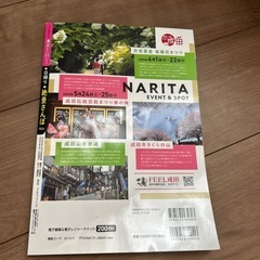 絶景さんぽ　本の画像