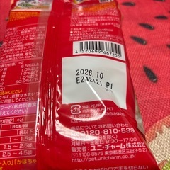 犬　　練り餌の画像