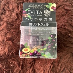 ハリ艶リフトジェル🌟オールインワン🌟本体及び詰め替え用の2点セットの画像