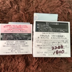 ハリ艶リフトジェル🌟オールインワン🌟本体及び詰め替え用の2点セットの画像