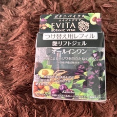 ハリ艶リフトジェル🌟オールインワン🌟本体及び詰め替え用の2点セットの画像