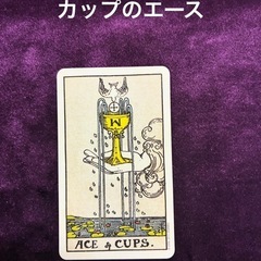 無料　タロットリーディング練習会の画像