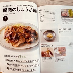 ★俺ごはん 、自炊本★ の画像