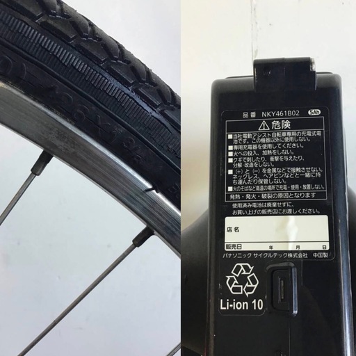 h-256△ q 岐阜発/パナソニック/電動アシスト自転車/26インチ/3段変速/バッテリー5Ah/充電器なし/走行確認/現状品/管14s/ R8.2/23 △