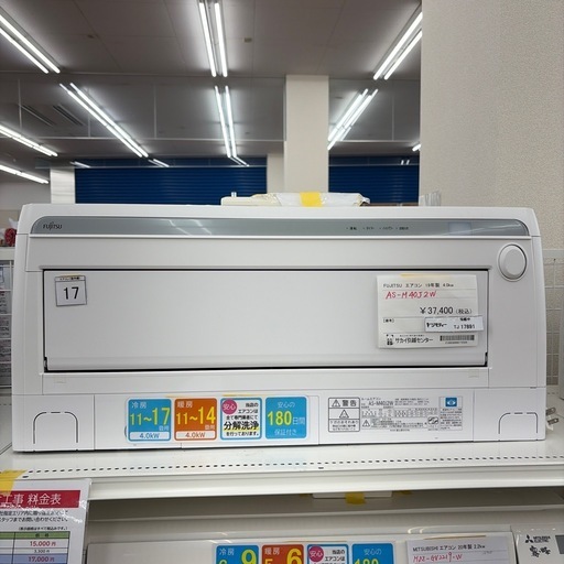 リユースのサカイ東金店 FUJITSU  エアコン 19年製 4.0kw TJ17891