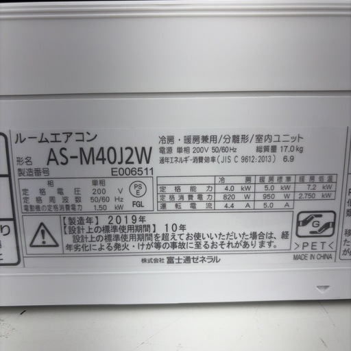 リユースのサカイ東金店 FUJITSU  エアコン 19年製 4.0kw TJ17891