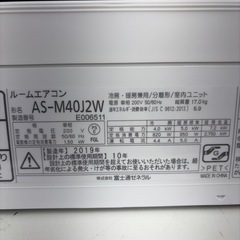 リユースのサカイ東金店 FUJITSU  エアコン 19年製 4.0kw TJ17891の画像