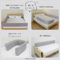 ベッドガード　ベビーガード　ベッドフェンス
の画像