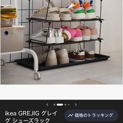 IKEA シューズラック　5段の画像