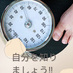 ダイエットモニターさん募集 - 地元のお店