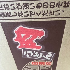 ランダムで　10個単位➕オマケ　インスタント麺の画像