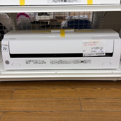 リユースのサカイ東金店 TOSHIBA エアコン 19年製 2.2kw TJ17893