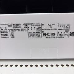 リユースのサカイ東金店 TOSHIBA 中古エアコン 19年製 2.2kw TJ17893の画像
