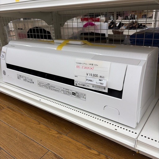 リユースのサカイ東金店 TOSHIBA エアコン 19年製 2.2kw TJ17893