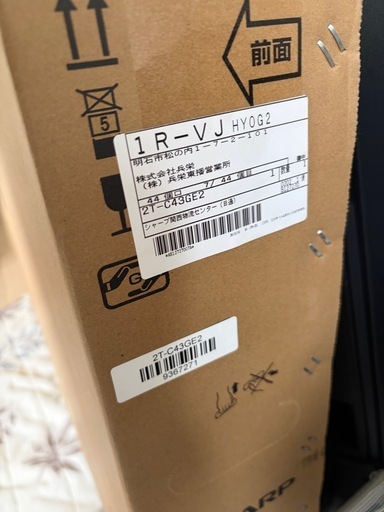 AQUOS 液晶テレビ　新品　未開封