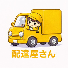 マクドナルド仙台中央通り店周辺の大手コンビニ＆牛丼・定食チェーン店の配達スタッフ募集中！の画像