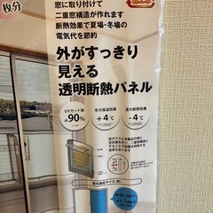 透明断熱パネルの画像