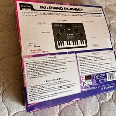 onetone DJ & PIANO PLAYMAT ピアノプレイマット　DJの画像