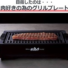 肉祭り！ ホットプレートの画像