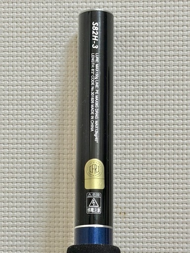 【SHIMANO】 グラップラータイプC S82H-3