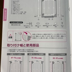 ベビーゲート　日本育児の画像