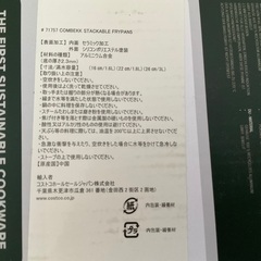 コンベック　セラミックフライパン3点セット　毒素フリー　新品の画像